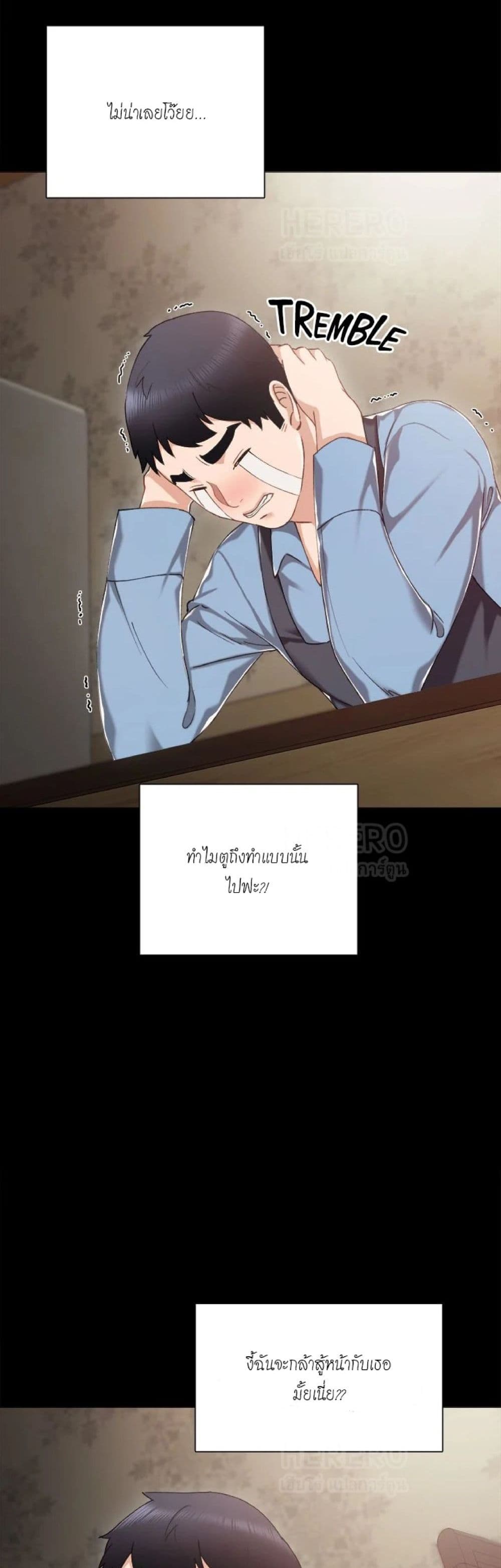 Teaching Practice – Teaching Practice – ตอนที่ 28 หน้า 40