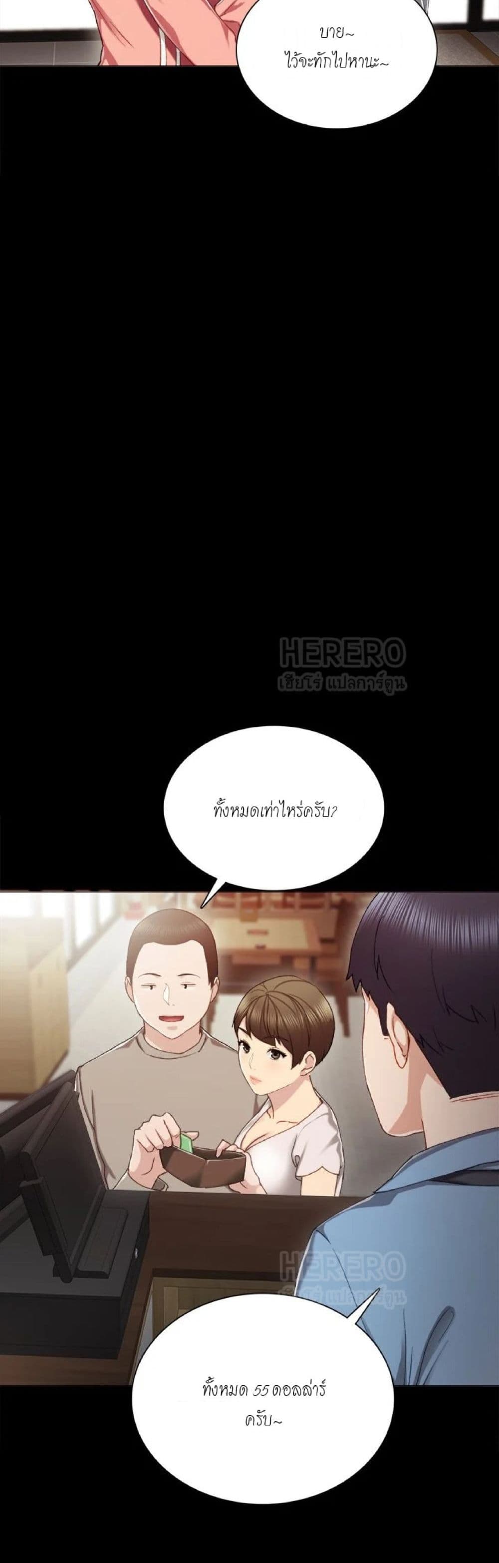 Teaching Practice – Teaching Practice – ตอนที่ 28 หน้า 44