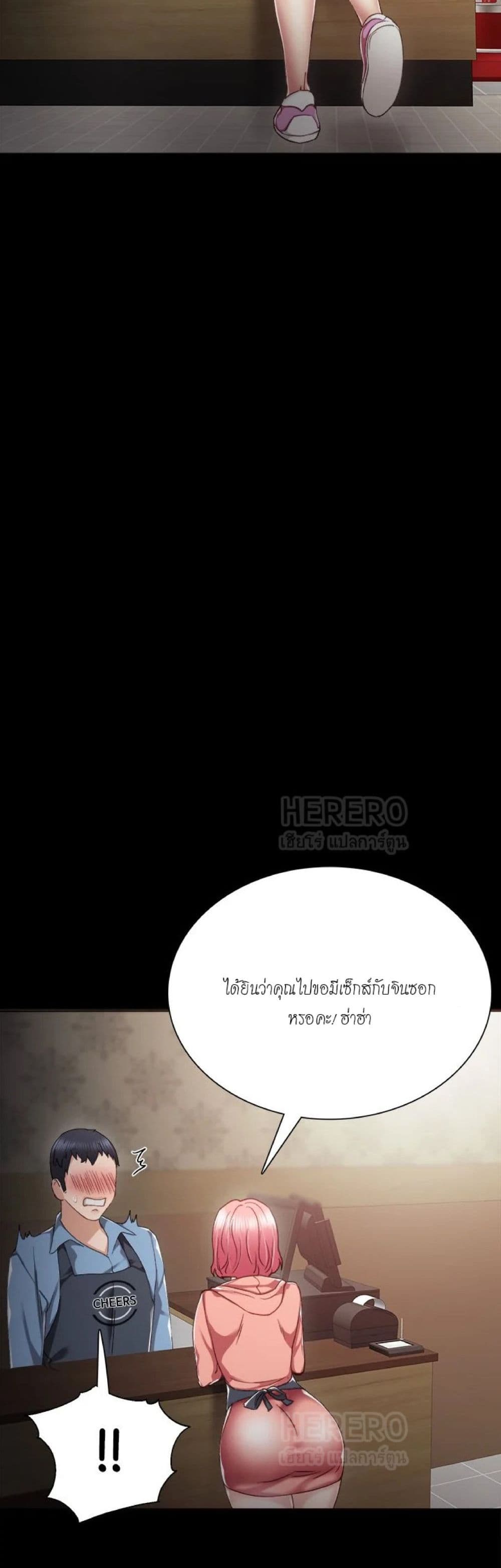 Teaching Practice – Teaching Practice – ตอนที่ 28 หน้า 48