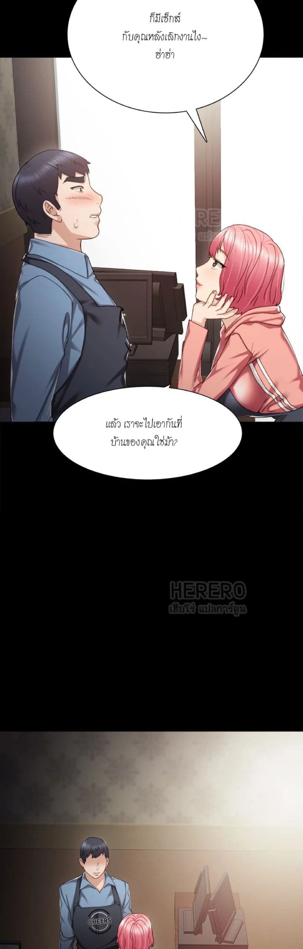 Teaching Practice – Teaching Practice – ตอนที่ 28 หน้า 53