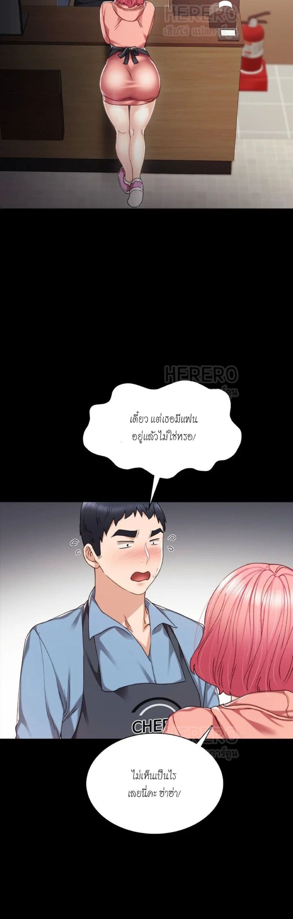 Teaching Practice – Teaching Practice – ตอนที่ 28 หน้า 54