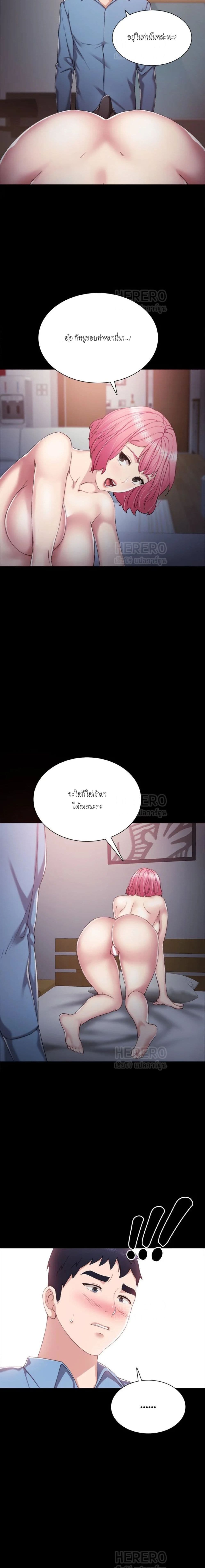Teaching Practice – Teaching Practice – ตอนที่ 29 หน้า 10