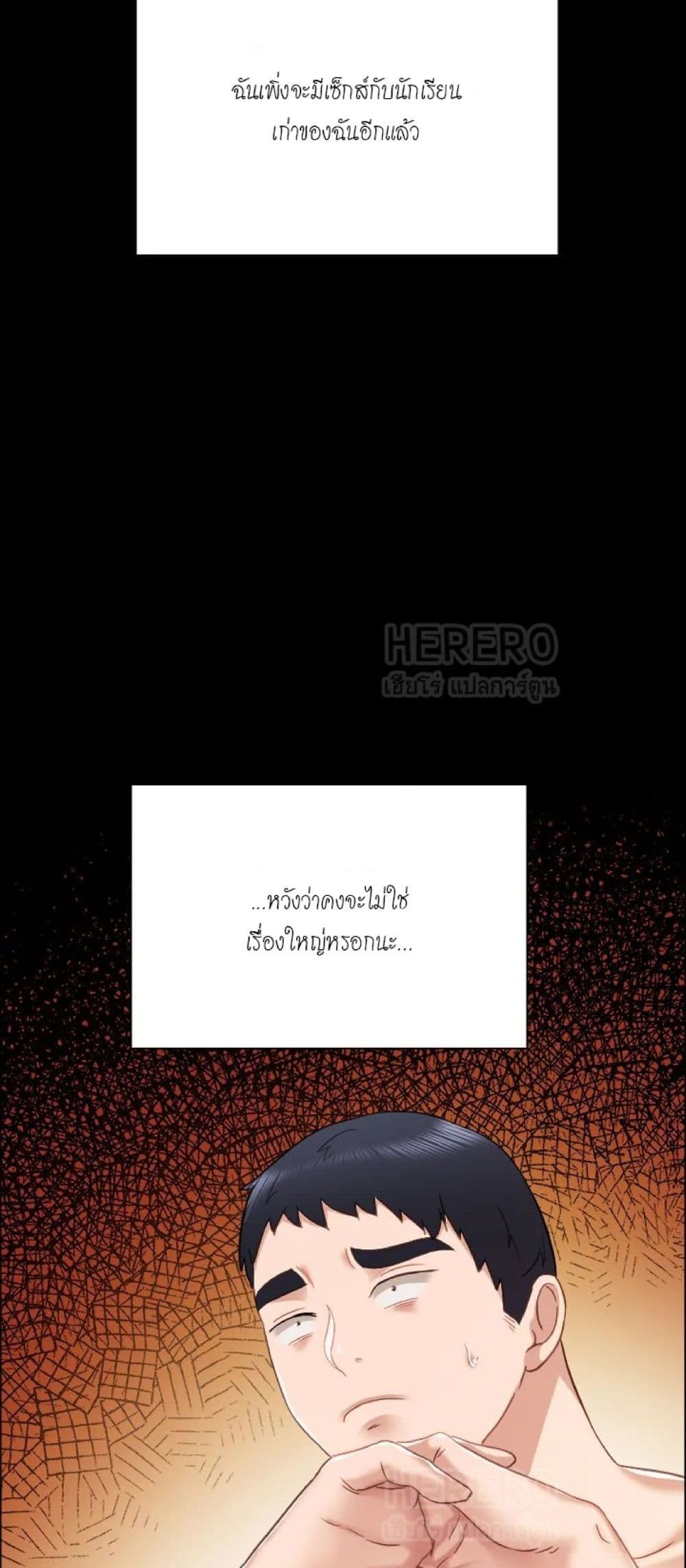 Teaching Practice – Teaching Practice – ตอนที่ 31 หน้า 3