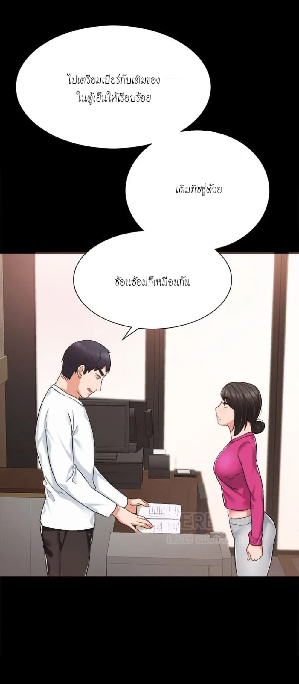 Teaching Practice – Teaching Practice – ตอนที่ 31 หน้า 9