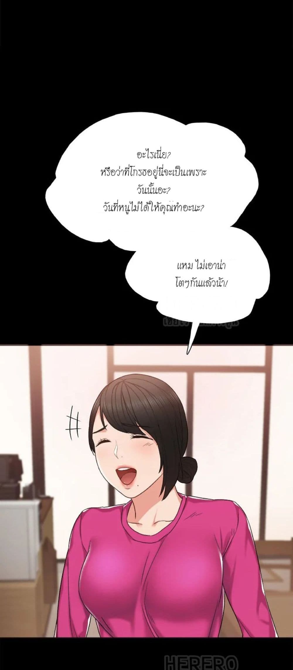 Teaching Practice – Teaching Practice – ตอนที่ 31 หน้า 12