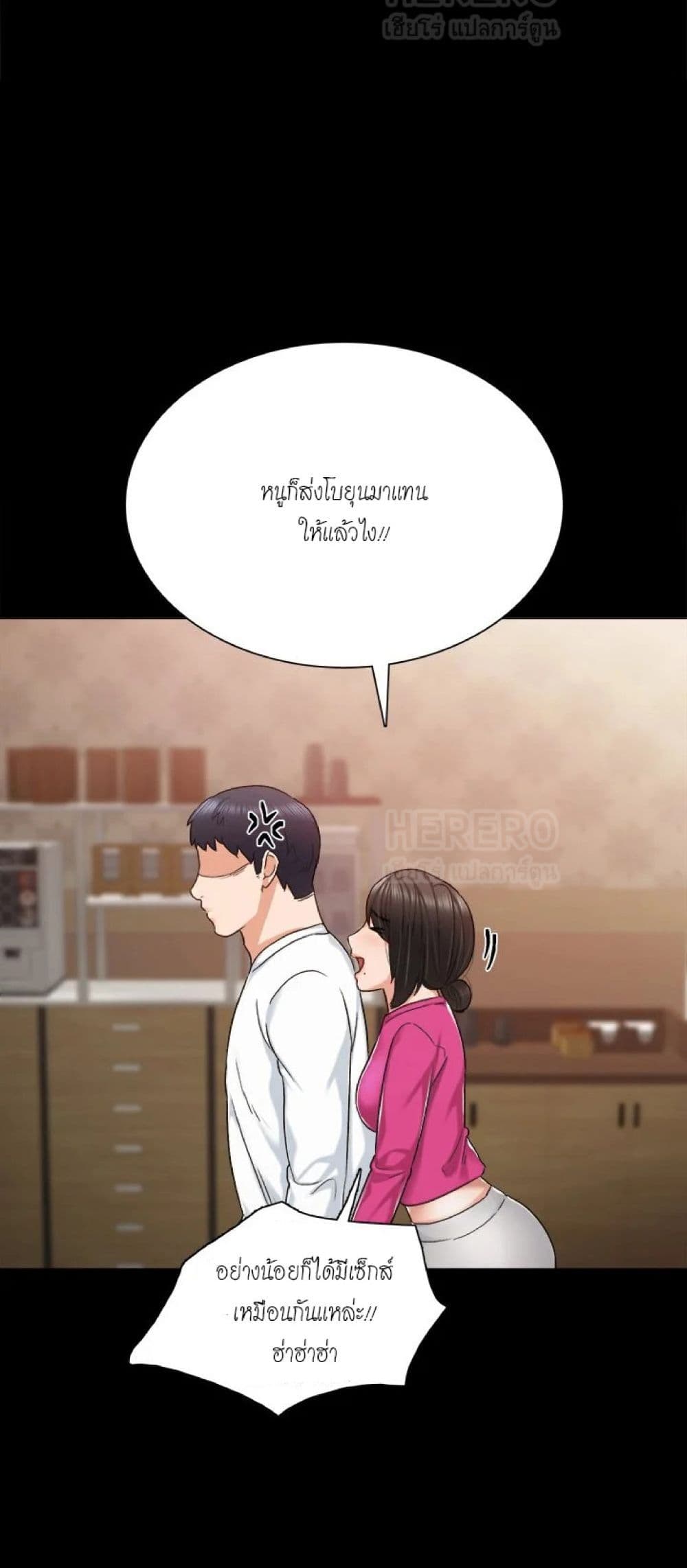 Teaching Practice – Teaching Practice – ตอนที่ 31 หน้า 13