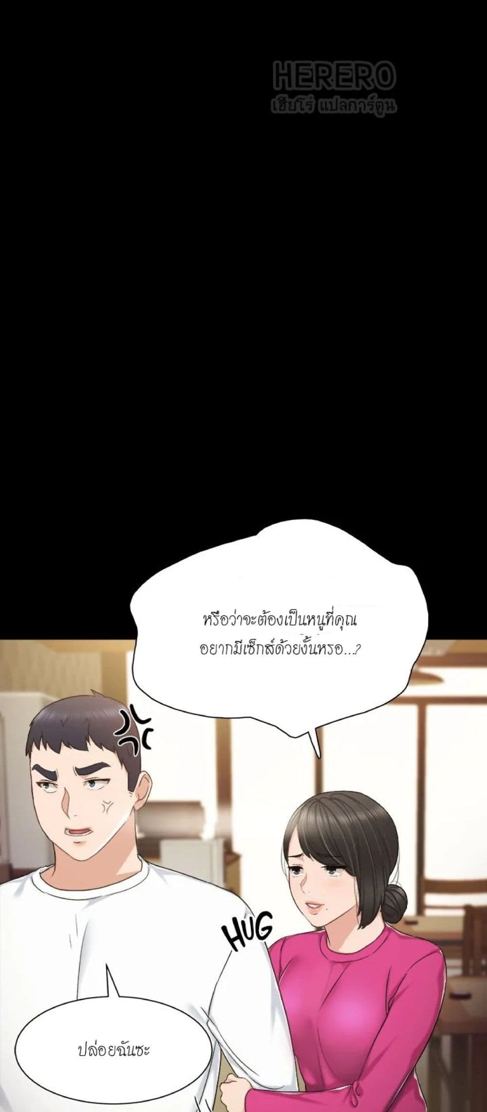 Teaching Practice – Teaching Practice – ตอนที่ 31 หน้า 14