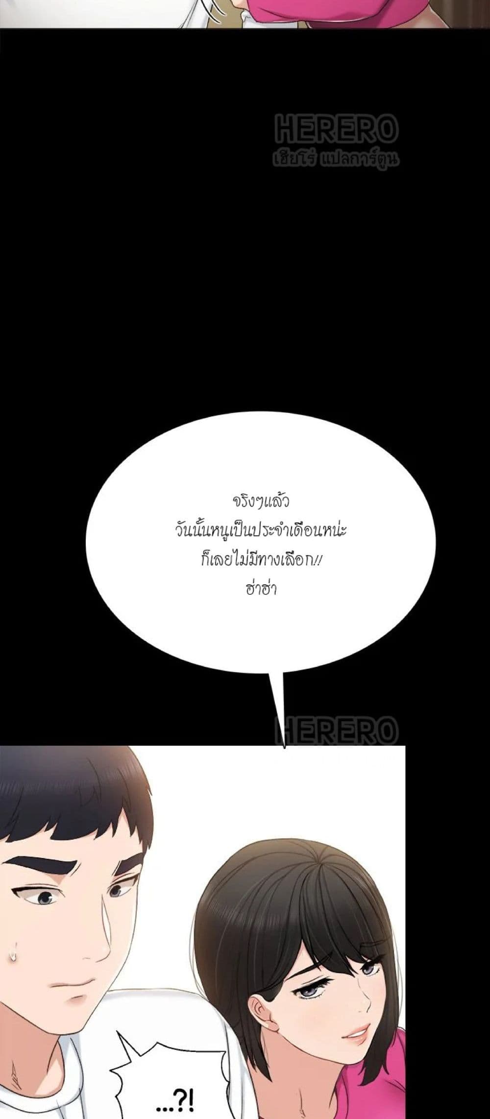 Teaching Practice – Teaching Practice – ตอนที่ 31 หน้า 15
