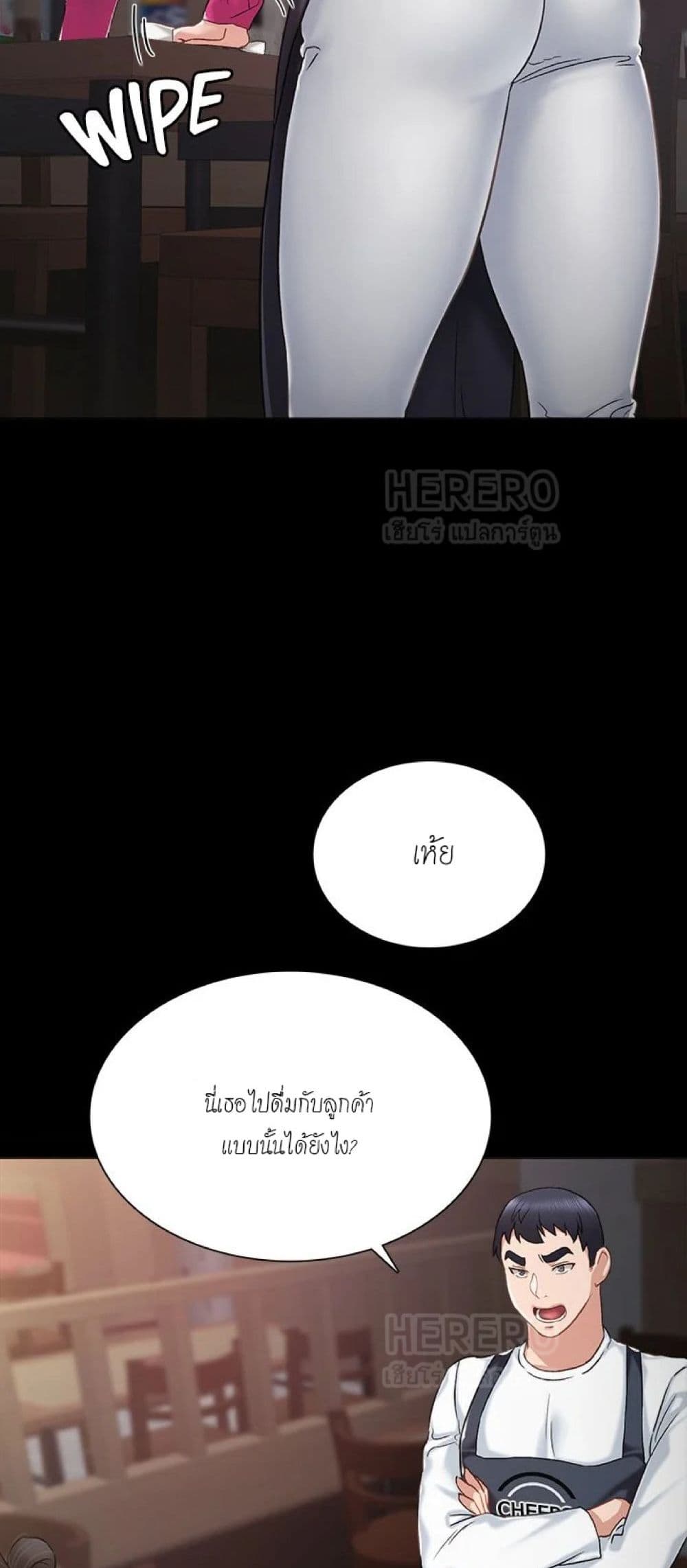 Teaching Practice – Teaching Practice – ตอนที่ 31 หน้า 25