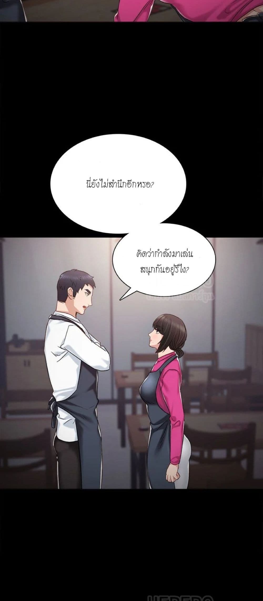 Teaching Practice – Teaching Practice – ตอนที่ 31 หน้า 27