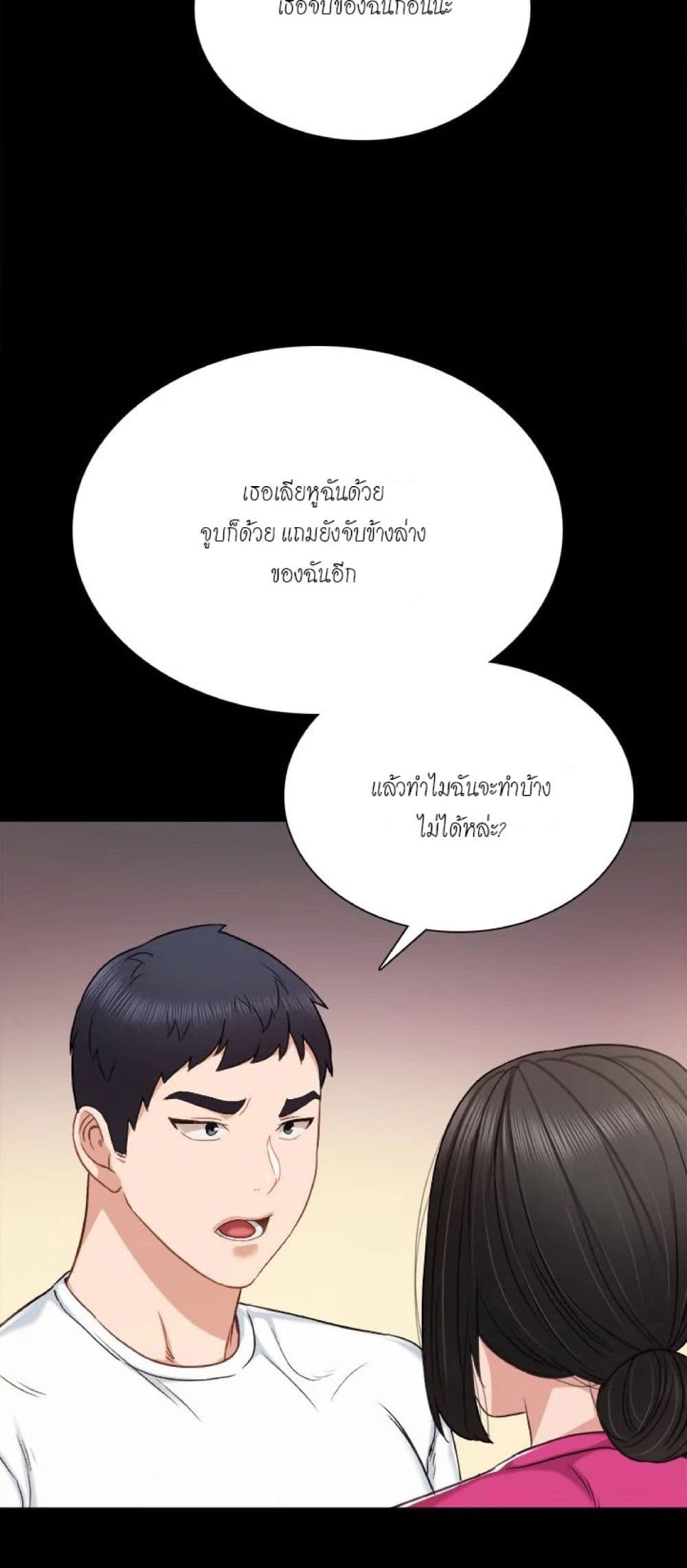 Teaching Practice – Teaching Practice – ตอนที่ 31 หน้า 52