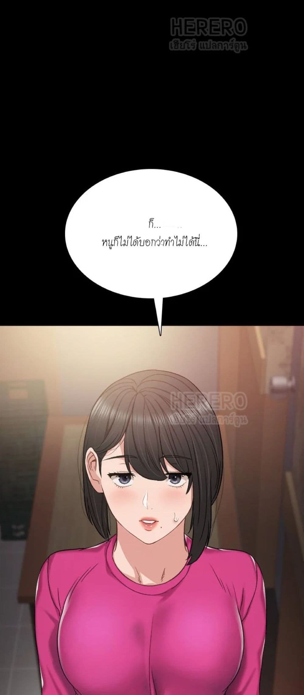 Teaching Practice – Teaching Practice – ตอนที่ 31 หน้า 53