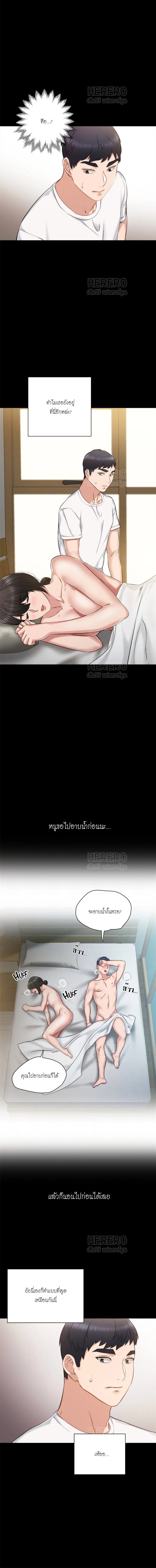 Teaching Practice – Teaching Practice – ตอนที่ 35 หน้า 3