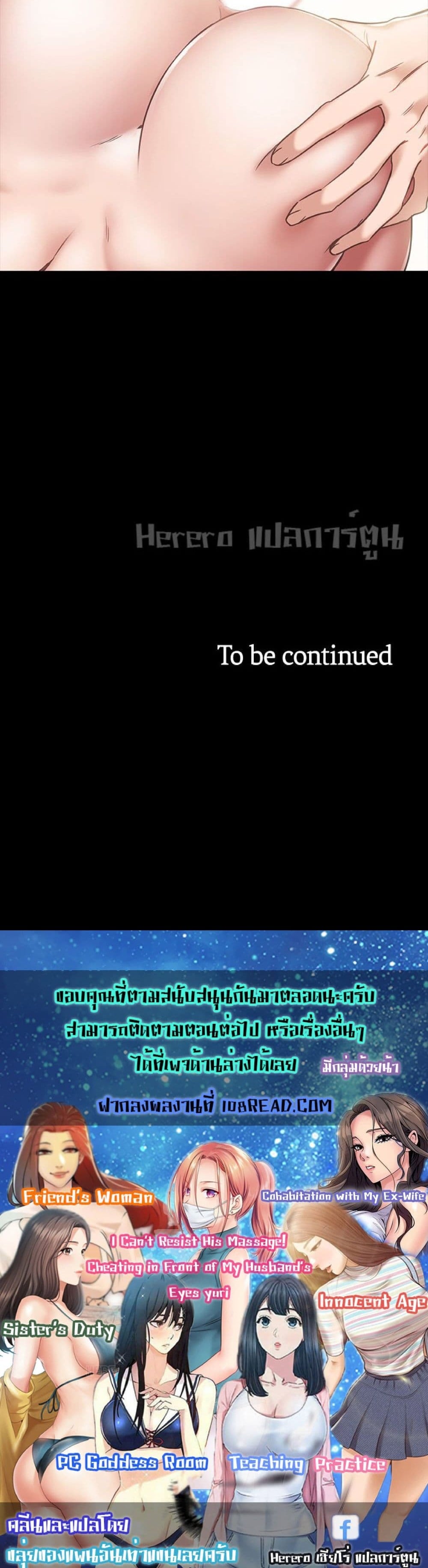 Teaching Practice – Teaching Practice – ตอนที่ 53 หน้า 7