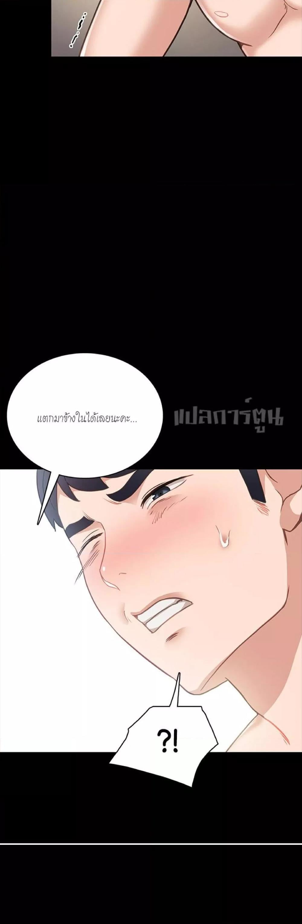 Teaching Practice – Teaching Practice – ตอนที่ 54 หน้า 32