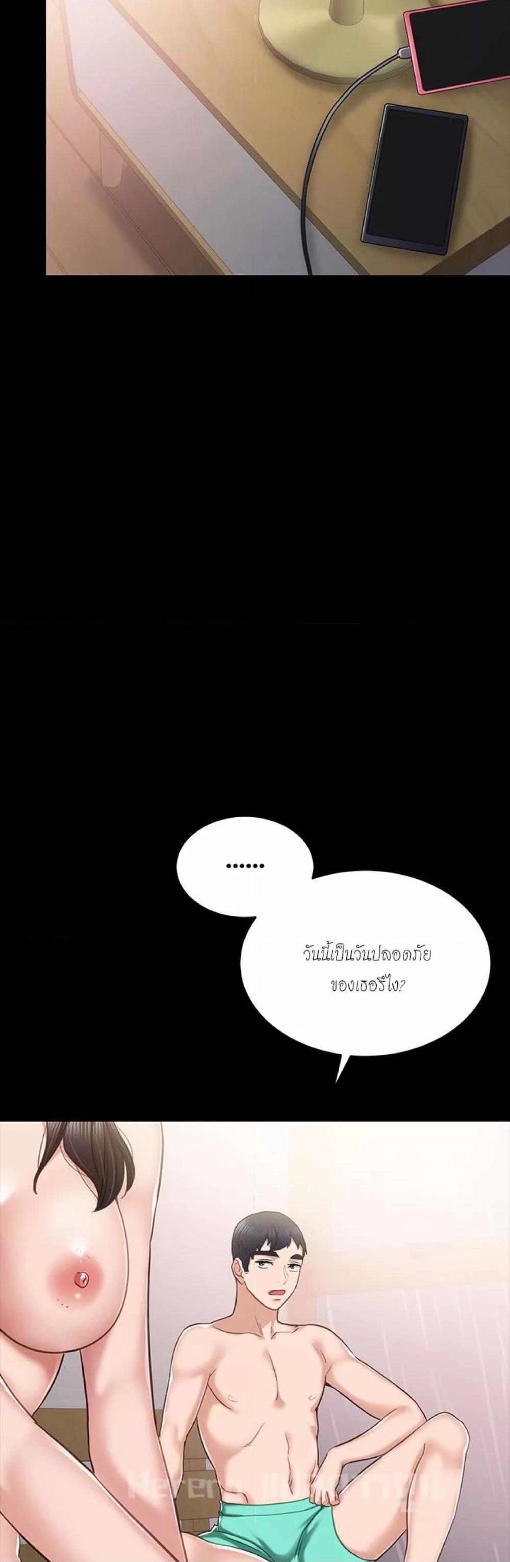 Teaching Practice – Teaching Practice – ตอนที่ 54 หน้า 36