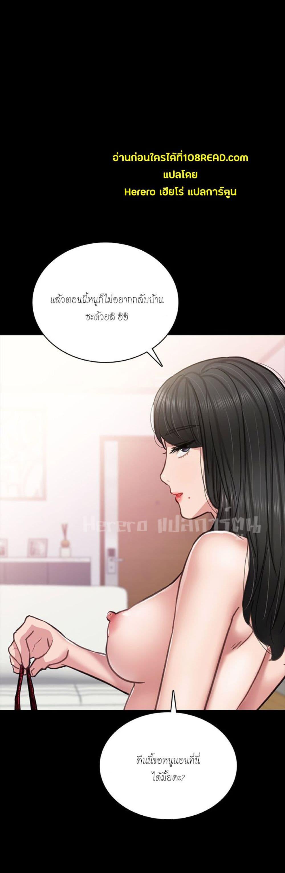 Teaching Practice – Teaching Practice – ตอนที่ 54 หน้า 38