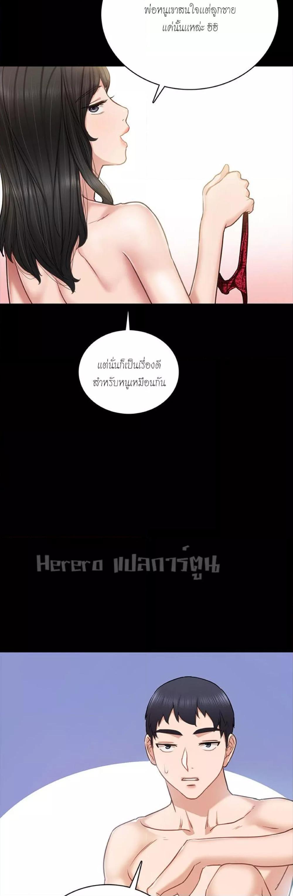 Teaching Practice – Teaching Practice – ตอนที่ 54 หน้า 40