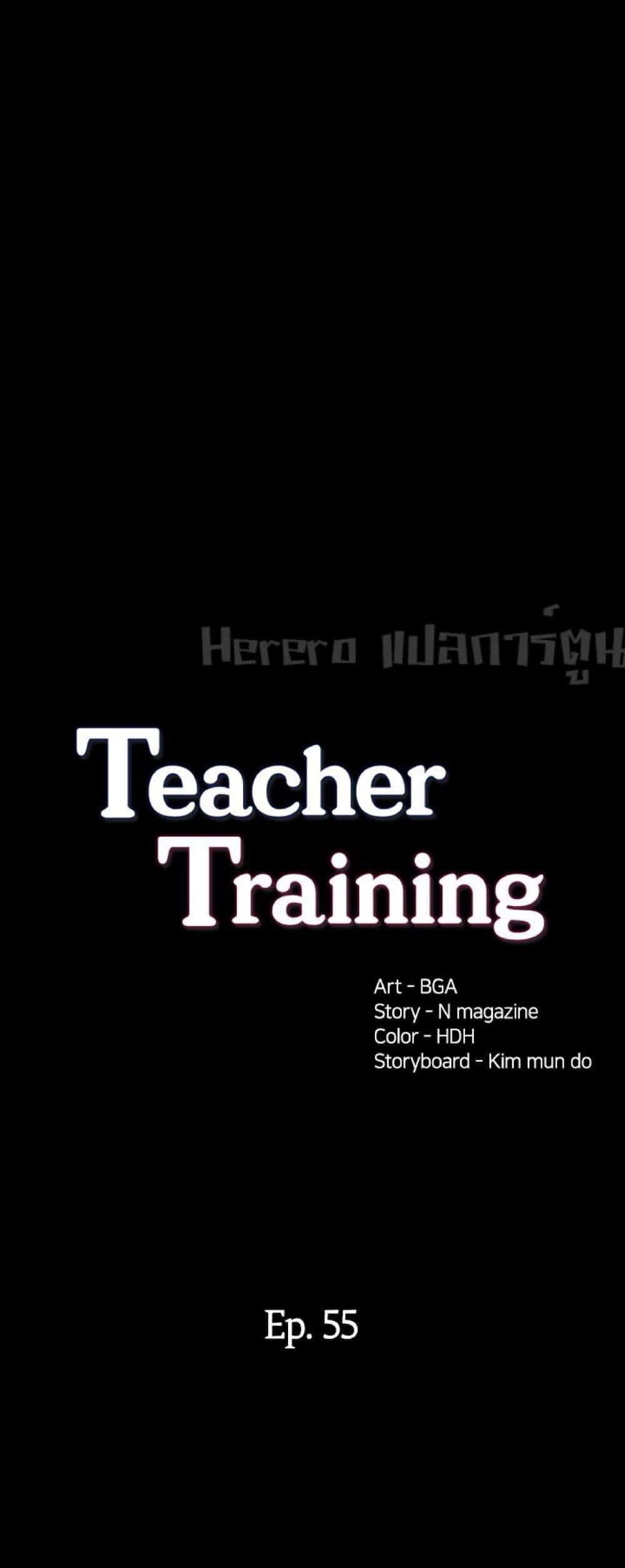 Teaching Practice – Teaching Practice – ตอนที่ 55 หน้า 5