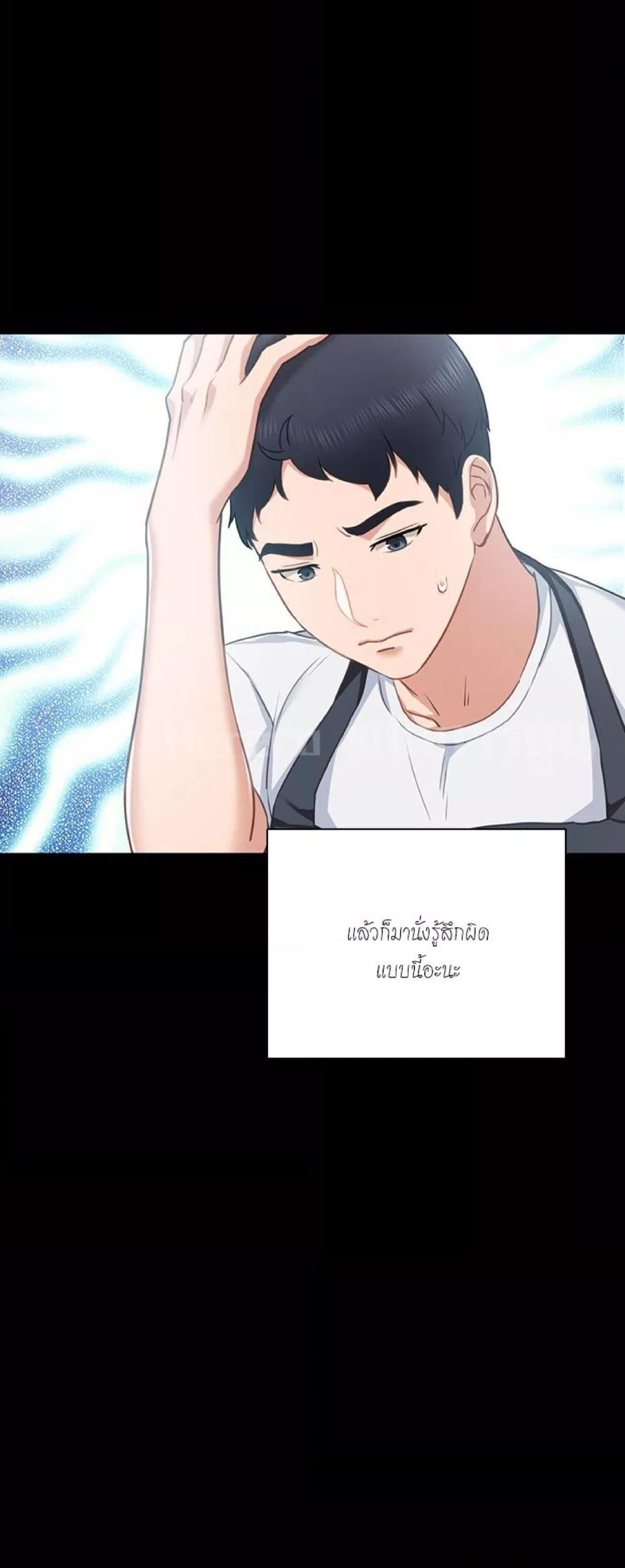 Teaching Practice – Teaching Practice – ตอนที่ 55 หน้า 10