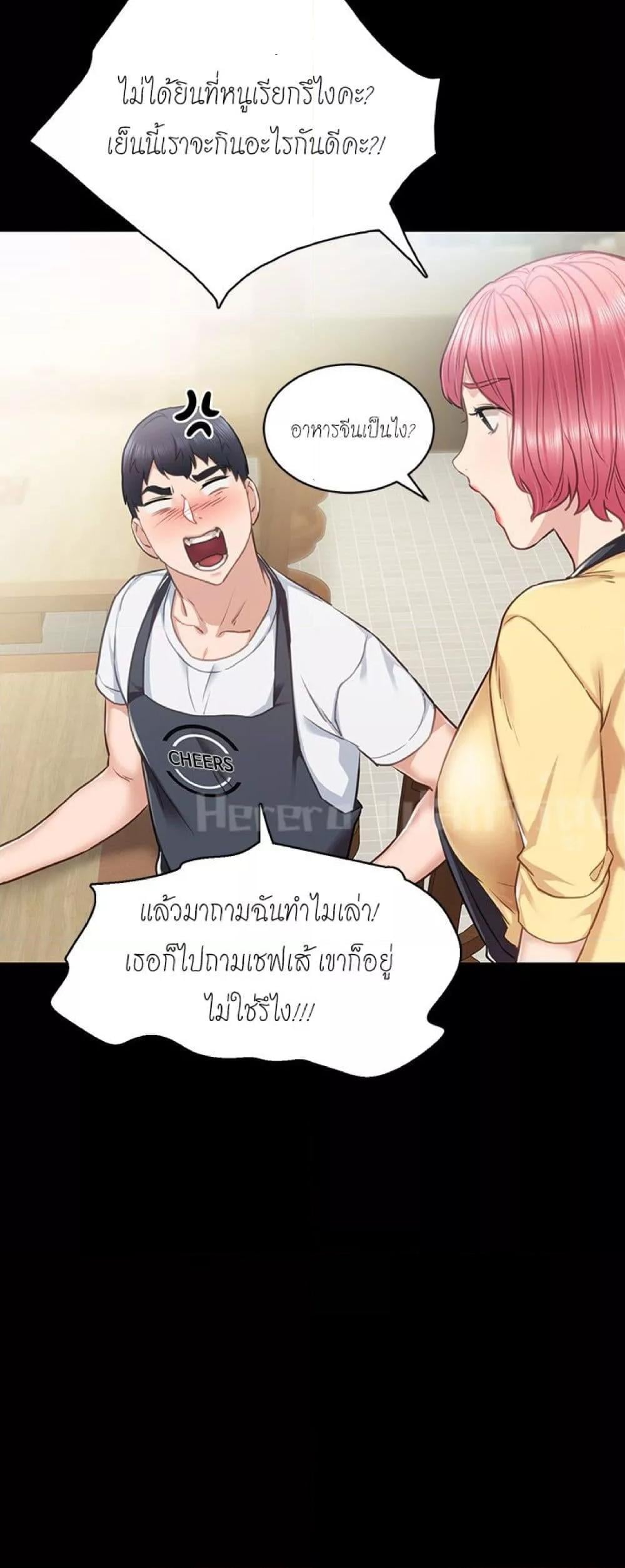 Teaching Practice – Teaching Practice – ตอนที่ 55 หน้า 14