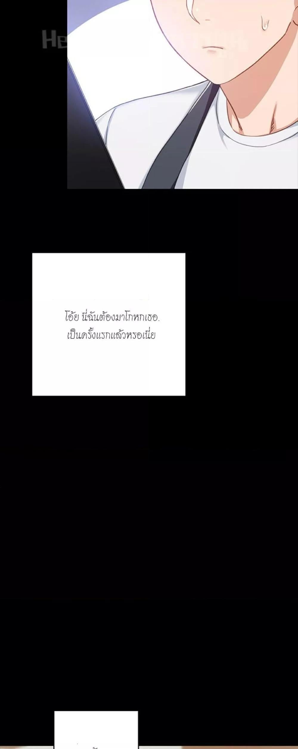 Teaching Practice – Teaching Practice – ตอนที่ 55 หน้า 17