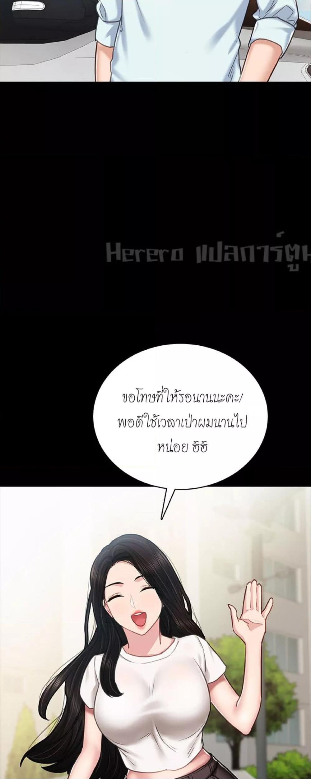 Teaching Practice – Teaching Practice – ตอนที่ 55 หน้า 21