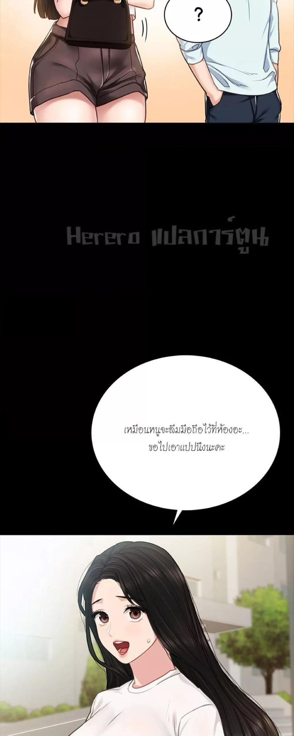 Teaching Practice – Teaching Practice – ตอนที่ 55 หน้า 23