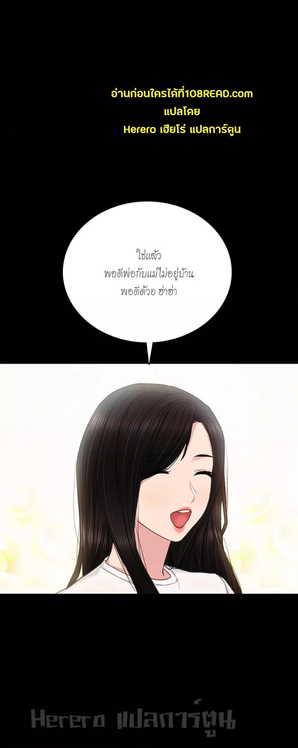 Teaching Practice – Teaching Practice – ตอนที่ 55 หน้า 25