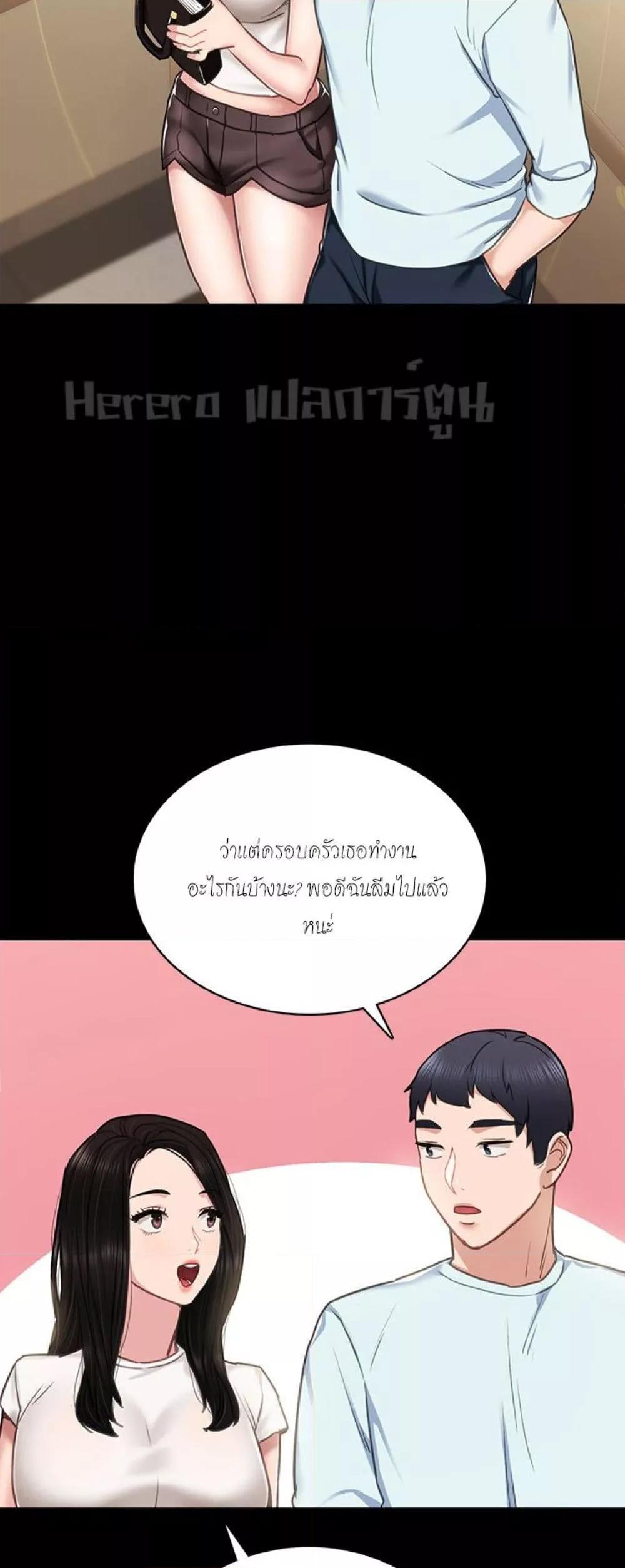 Teaching Practice – Teaching Practice – ตอนที่ 55 หน้า 27