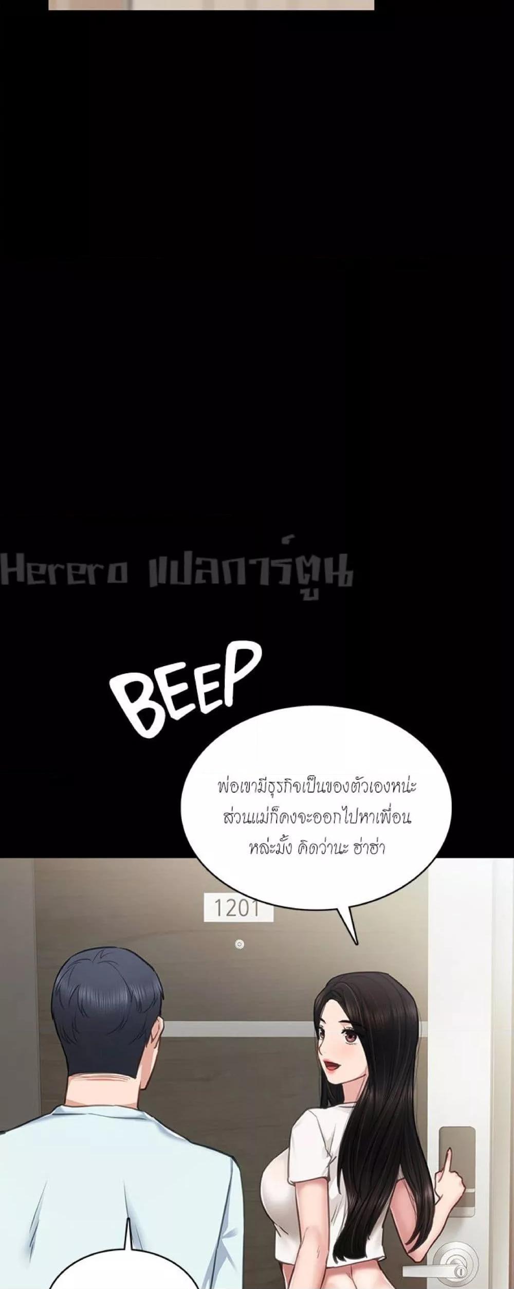 Teaching Practice – Teaching Practice – ตอนที่ 55 หน้า 29