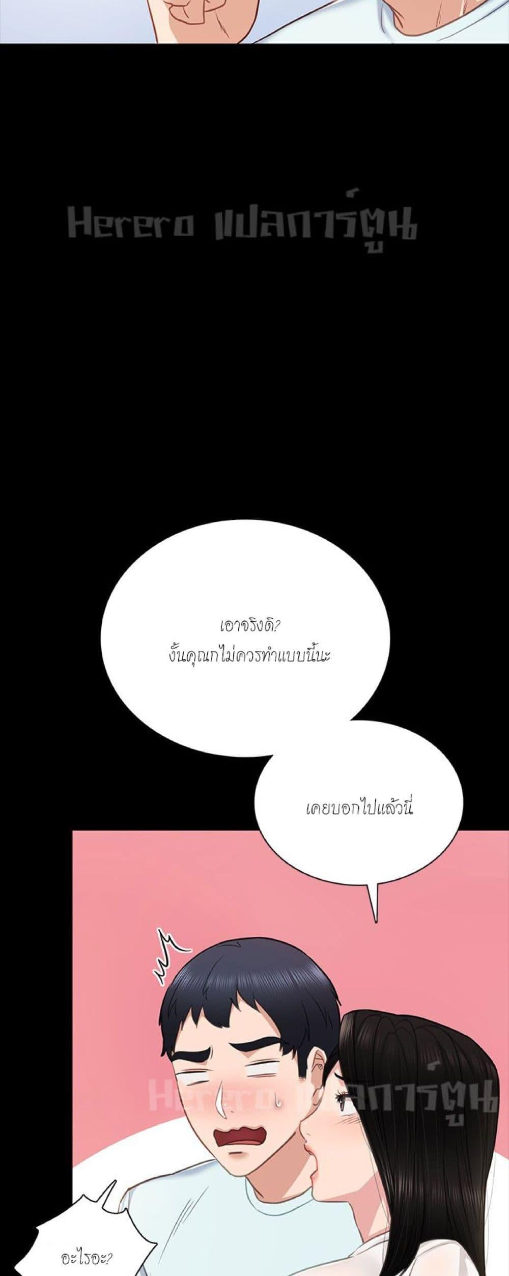 Teaching Practice – Teaching Practice – ตอนที่ 55 หน้า 46