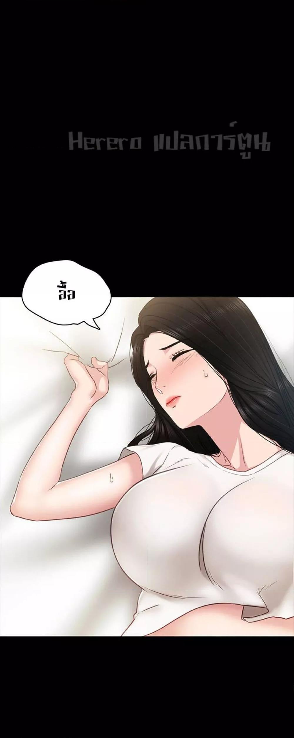 Teaching Practice – Teaching Practice – ตอนที่ 55 หน้า 51