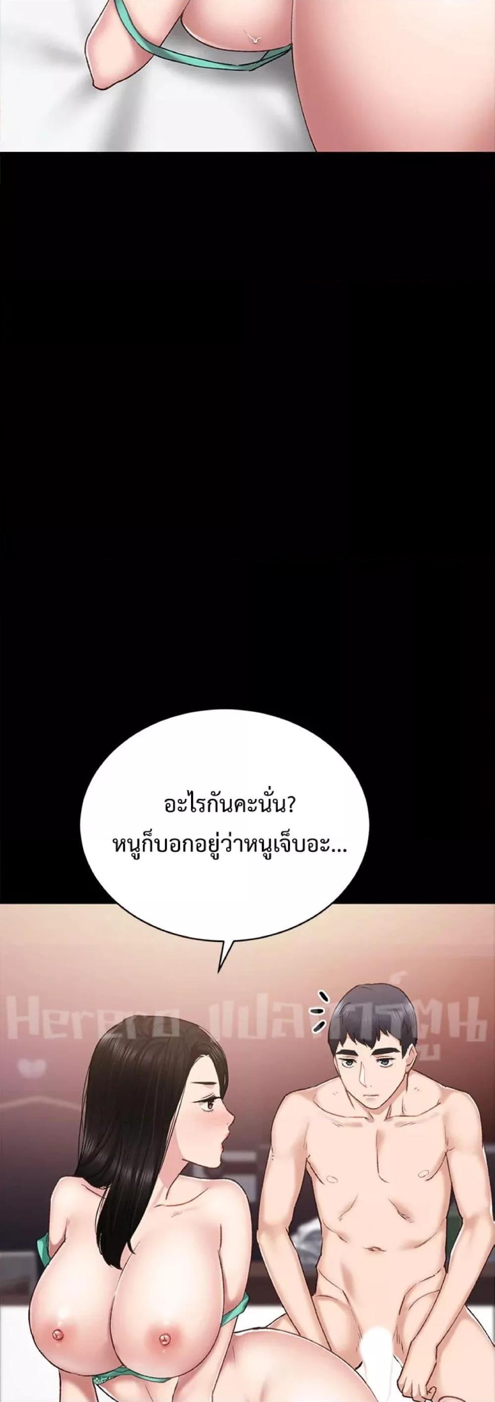 Teaching Practice – Teaching Practice – ตอนที่ 58 หน้า 4
