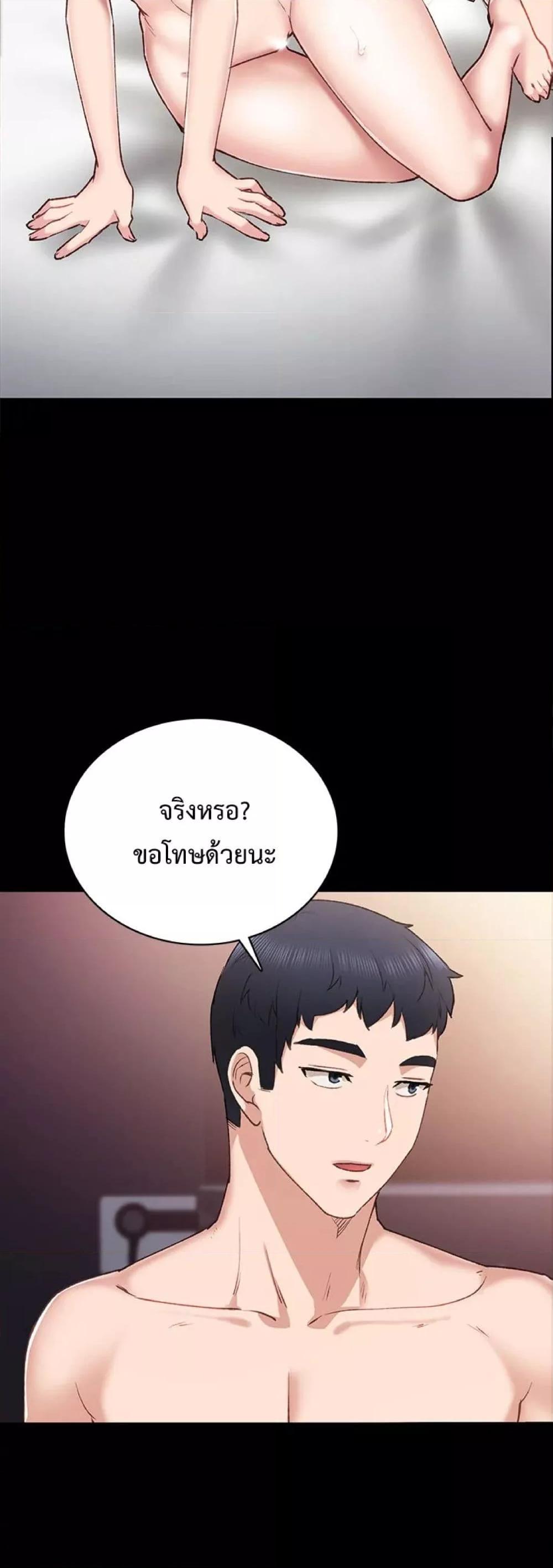 Teaching Practice – Teaching Practice – ตอนที่ 58 หน้า 5