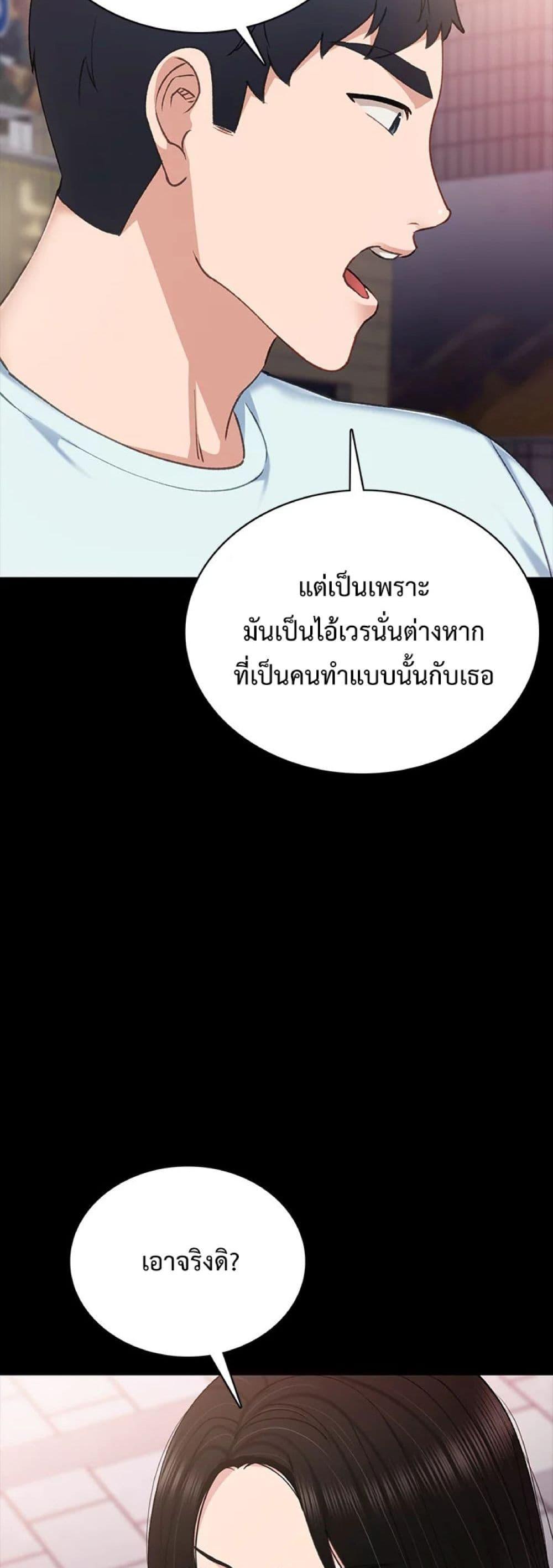 Teaching Practice – Teaching Practice – ตอนที่ 58 หน้า 12