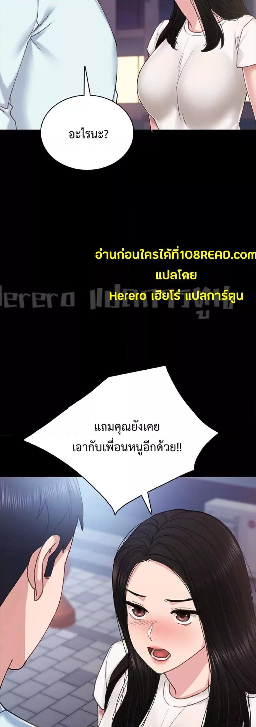 Teaching Practice – Teaching Practice – ตอนที่ 58 หน้า 14