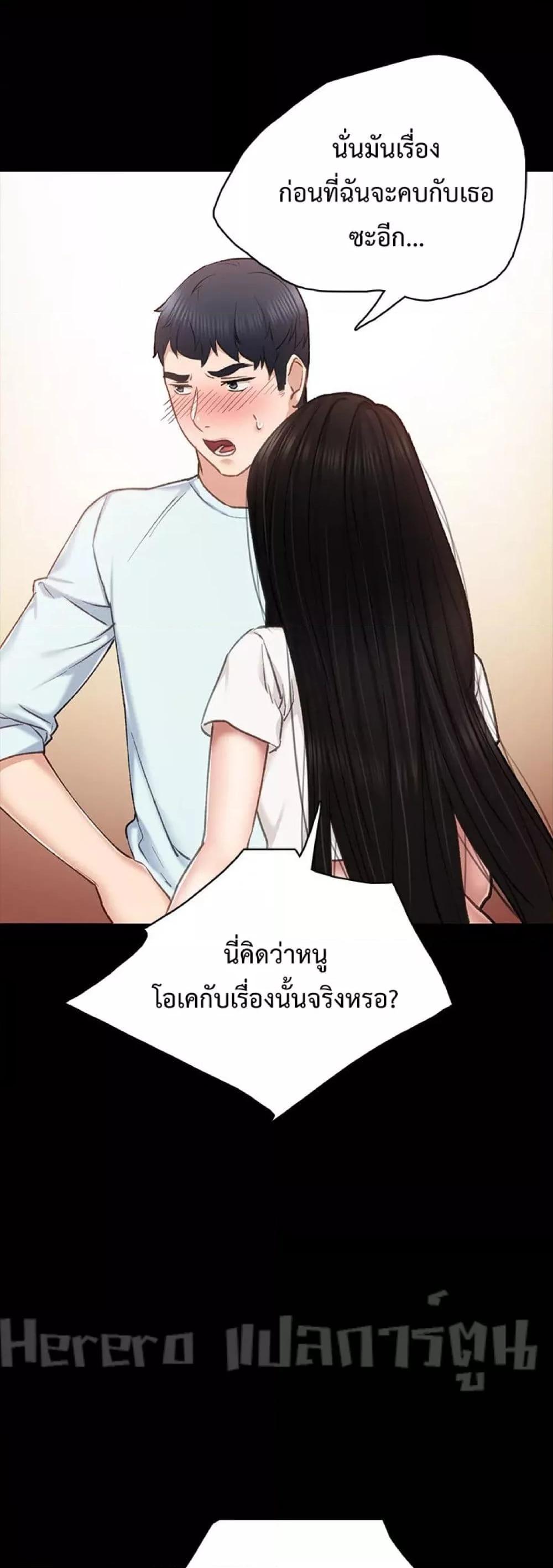 Teaching Practice – Teaching Practice – ตอนที่ 58 หน้า 16