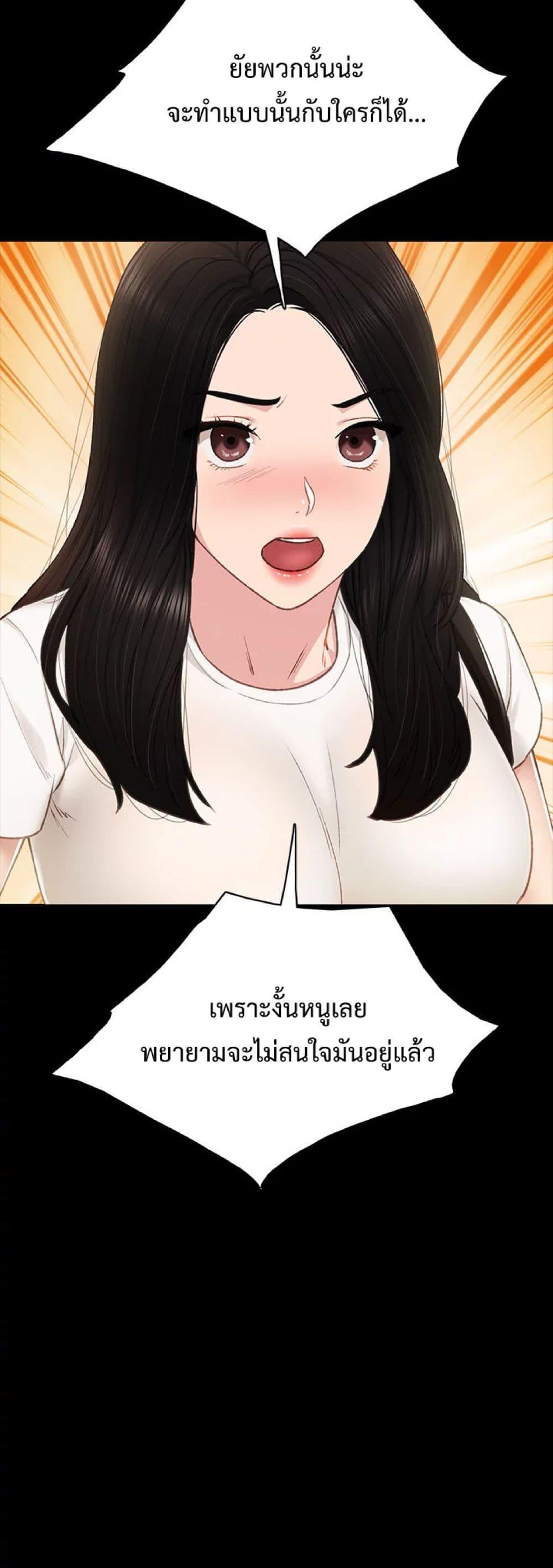 Teaching Practice – Teaching Practice – ตอนที่ 58 หน้า 17