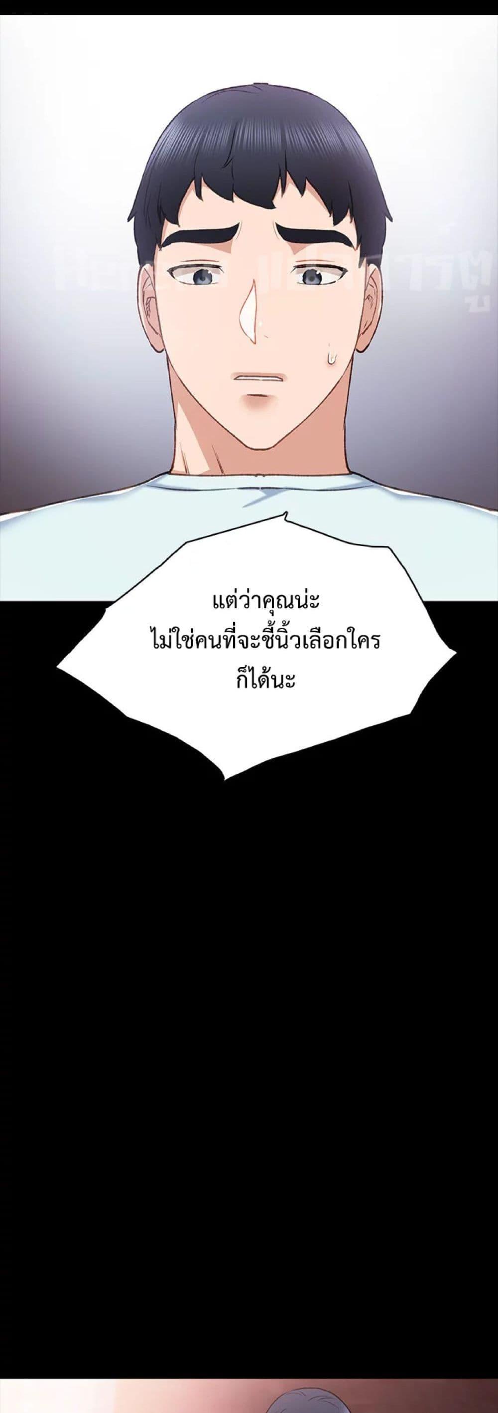 Teaching Practice – Teaching Practice – ตอนที่ 58 หน้า 18