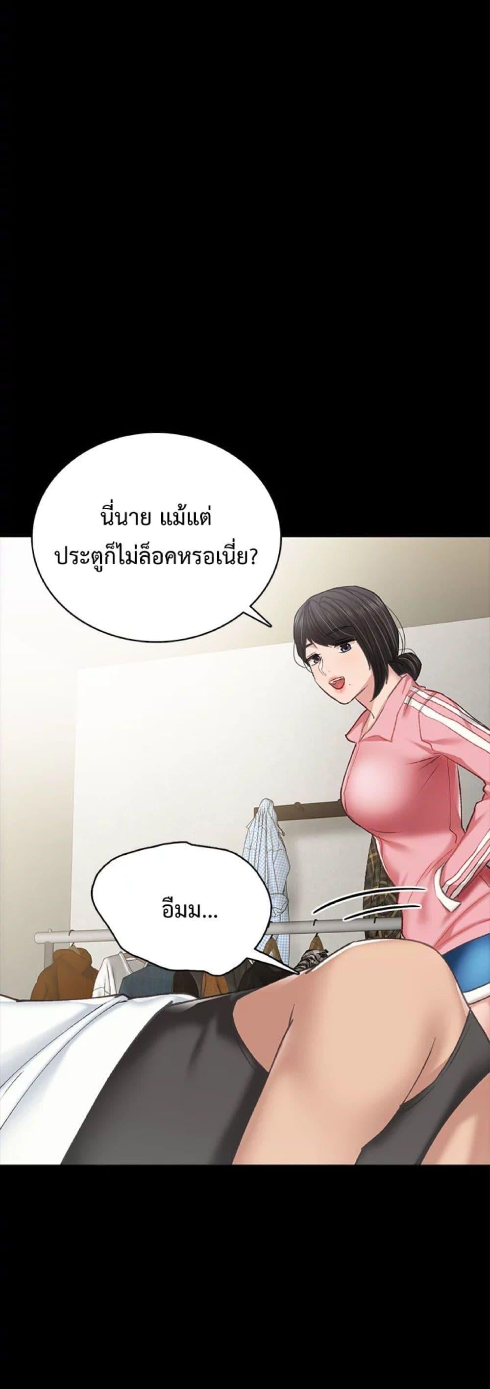 Teaching Practice – Teaching Practice – ตอนที่ 58 หน้า 26
