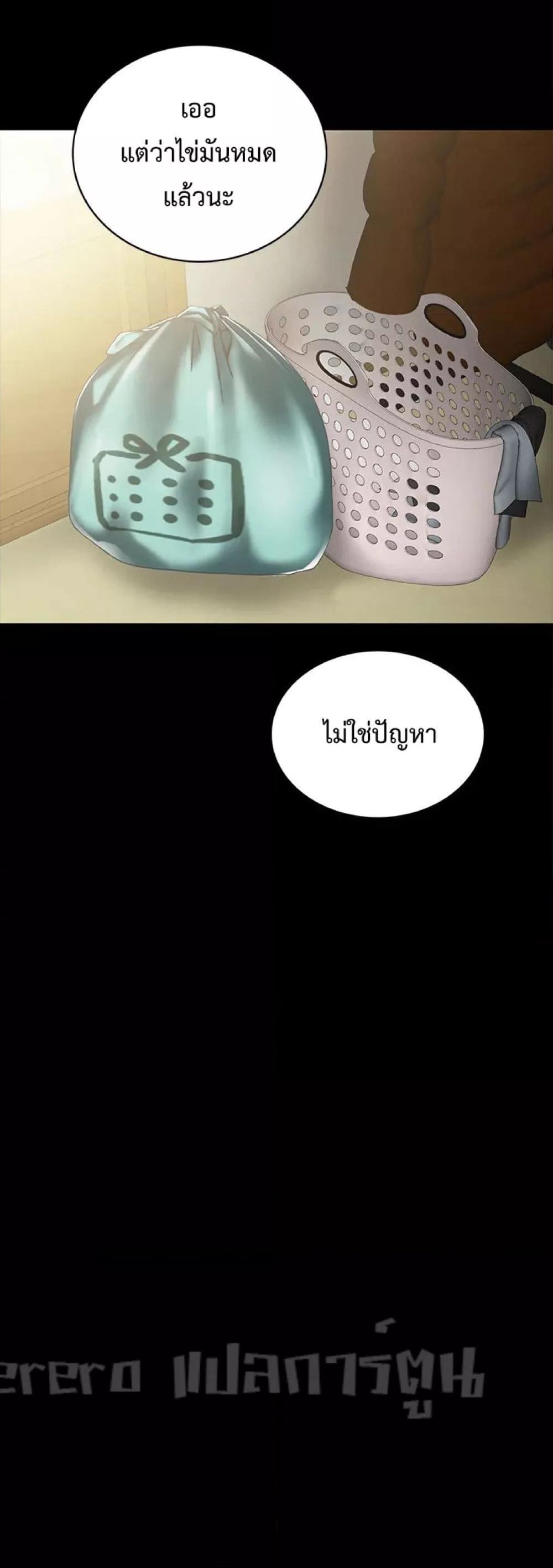 Teaching Practice – Teaching Practice – ตอนที่ 58 หน้า 29
