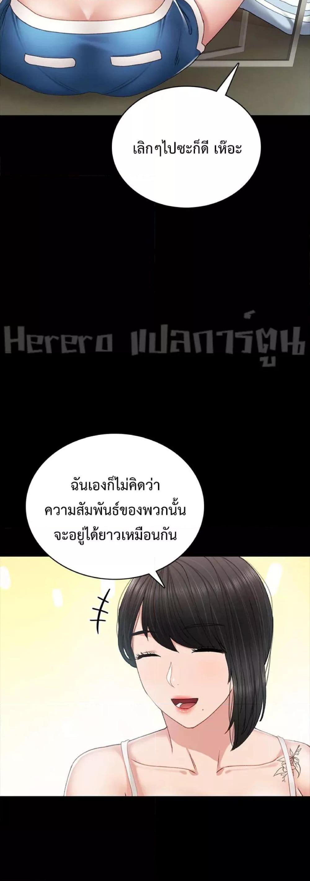 Teaching Practice – Teaching Practice – ตอนที่ 58 หน้า 32
