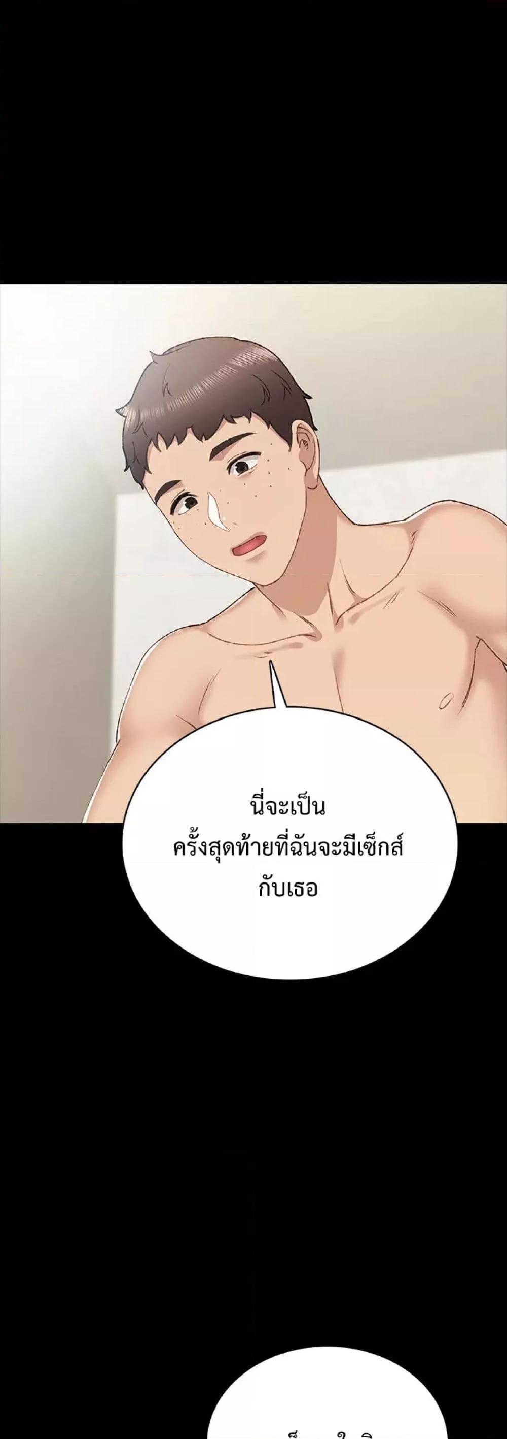 Teaching Practice – Teaching Practice – ตอนที่ 58 หน้า 39
