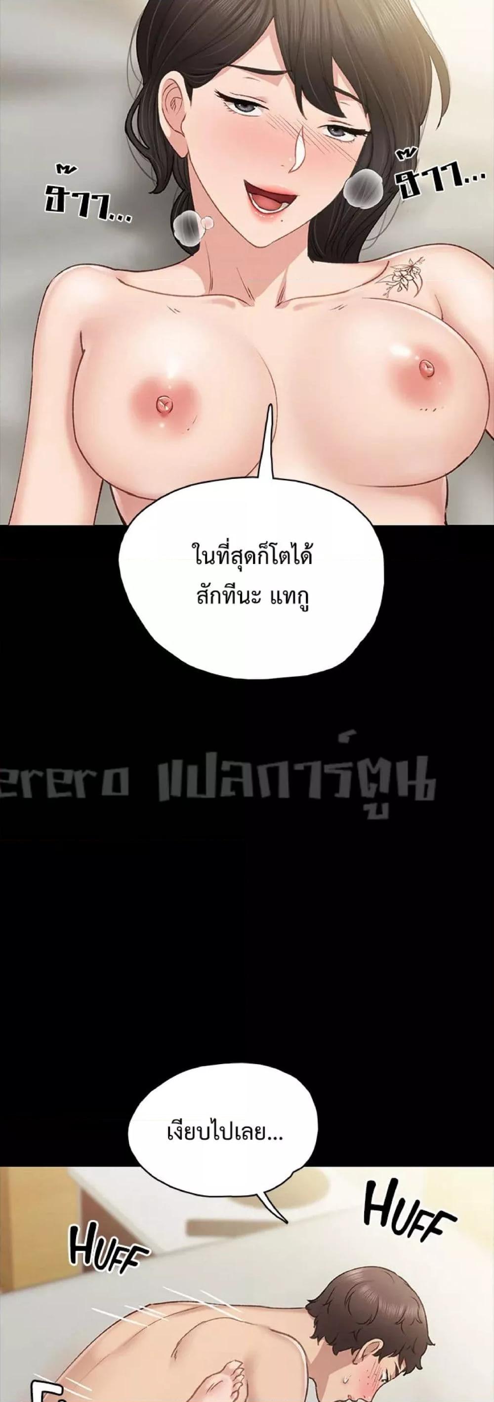 Teaching Practice – Teaching Practice – ตอนที่ 58 หน้า 47