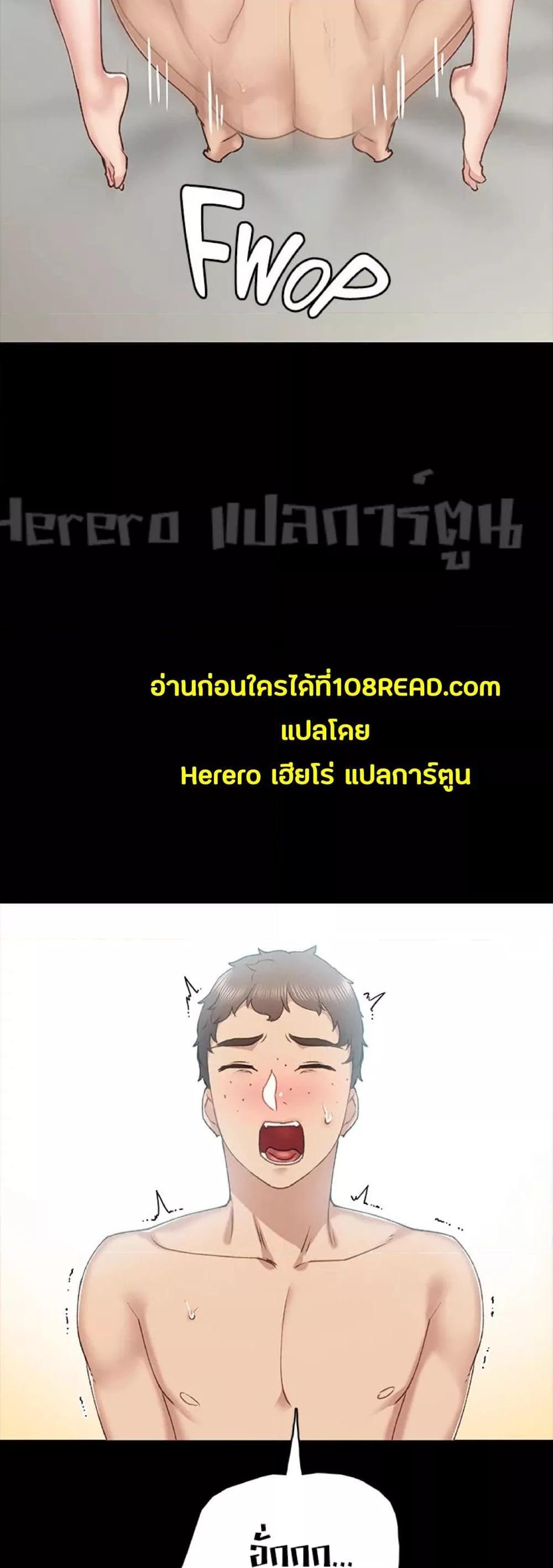 Teaching Practice – Teaching Practice – ตอนที่ 58 หน้า 49