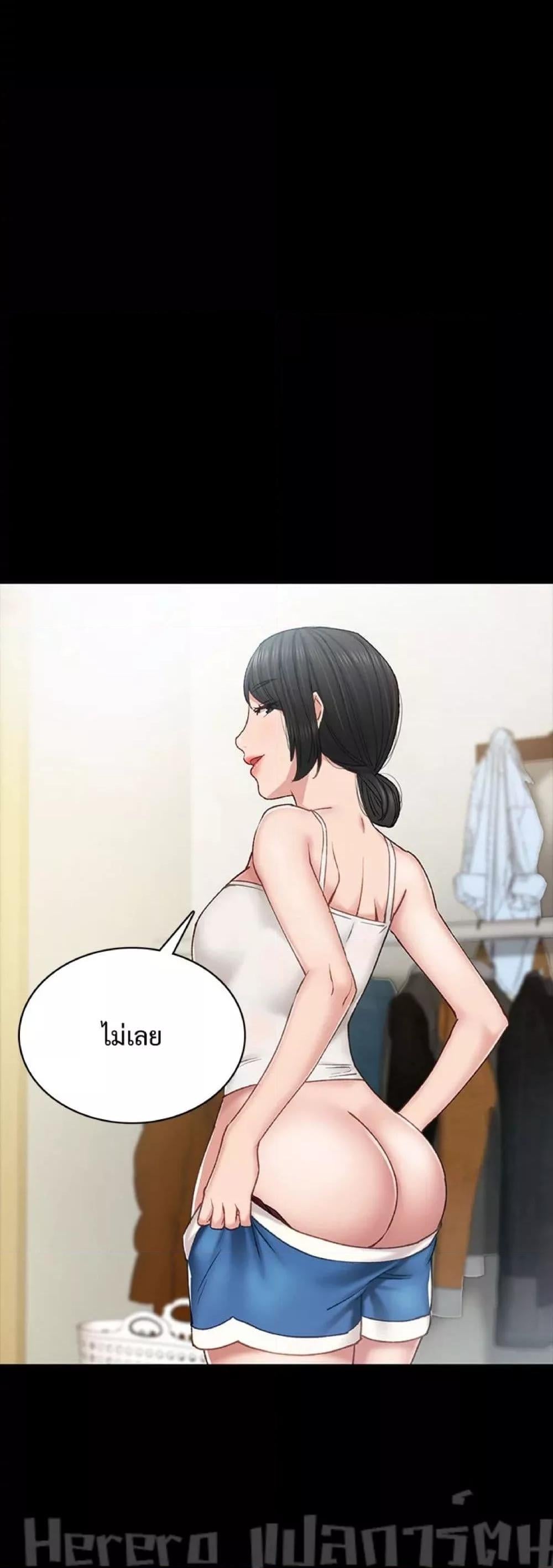 Teaching Practice – Teaching Practice – ตอนที่ 58 หน้า 54