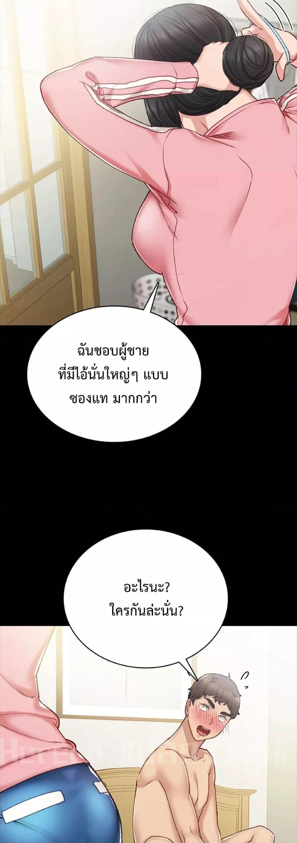 Teaching Practice – Teaching Practice – ตอนที่ 58 หน้า 57