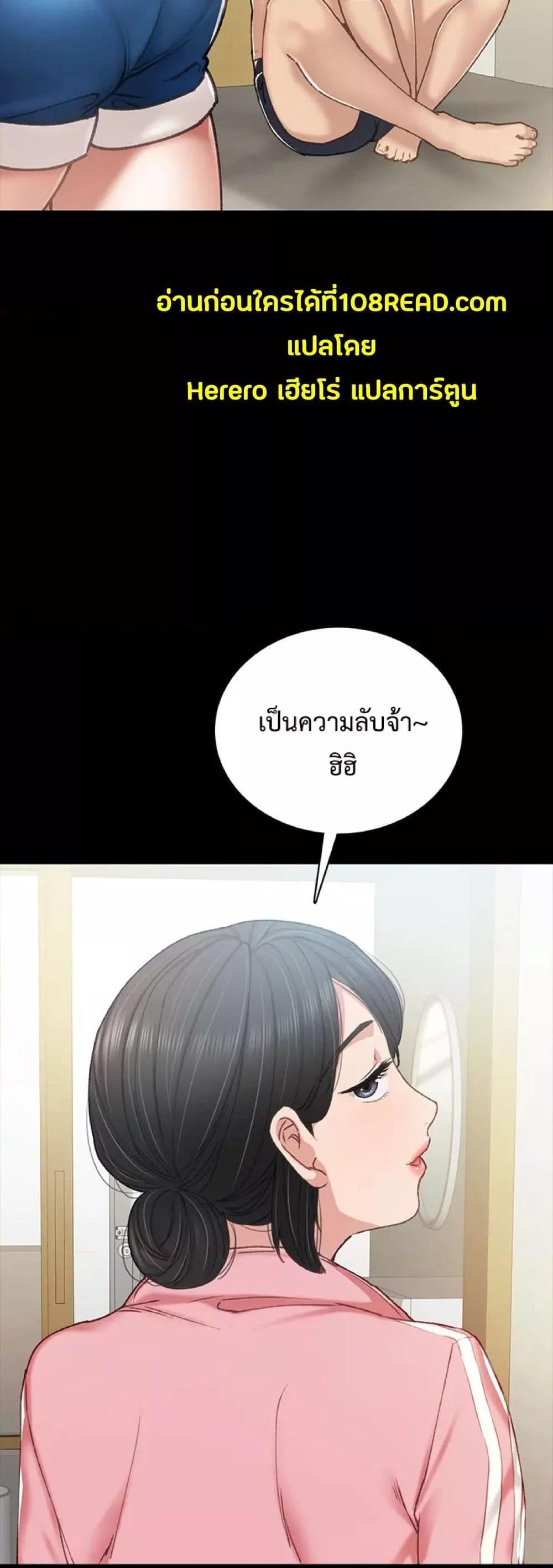 Teaching Practice – Teaching Practice – ตอนที่ 58 หน้า 58