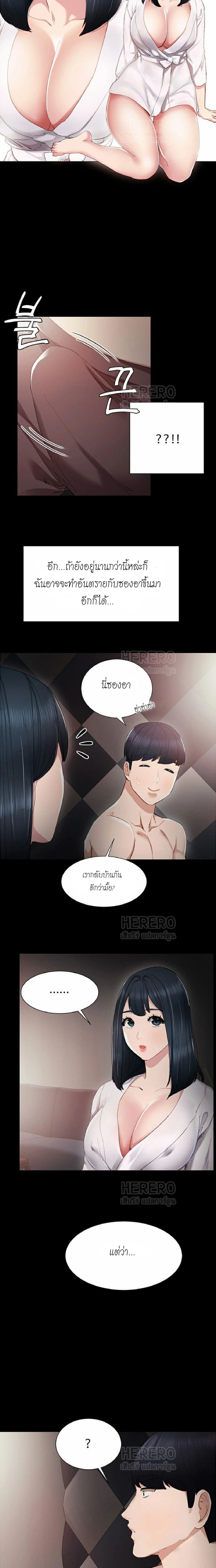 Teaching Practice – Teaching Practice – ตอนที่ 6 หน้า 11